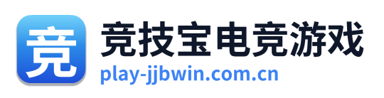 竞技宝电竞游戏